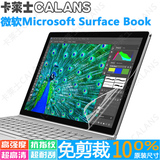 微软 Microsoft Surface Book 屏幕保护膜 高清贴膜 防刮静电贴膜