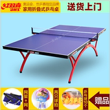 红双喜乒乓球桌 T2828小彩虹 室内乒乓球台比赛标准家用款