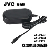 JVC摄像机充电器GZ-MG830 GZ-MG630 电源适配器AP-V14U 11V直充