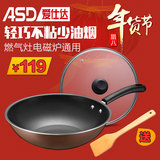 ASD/爱仕达炒锅 不粘锅 30cm不粘锅烹饪锅具电磁炉平底炒锅