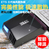 ETS三代笔记本抽风式散热器 智能吸风冷静电脑排风扇/机14寸15.6