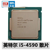Intel/英特尔 i5-4590 CPU 酷睿四核3.3g 全新正式版散片 替4570