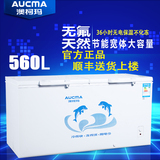 Aucma/澳柯玛 BC/BD-560H 大型商用单温冷藏冰柜冷冻双门卧式冷柜