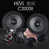 正品惠威C2000II 汽车音响喇叭 6.5寸套装喇叭 分频器高低音喇叭
