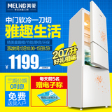 MeiLing/美菱 BCD-207M3CFX 三门电冰箱家用节能三开门小冰箱包邮