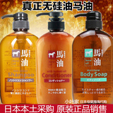 日本代购熊野油脂马油洗发水护发素沐浴露 无硅油去屑保湿防脱发