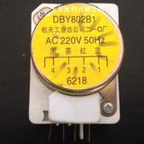 电冰箱配件 容声/上菱/松下/三菱/东芝 冰箱化霜定时器 DBY802B1