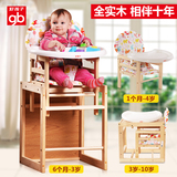 好孩子儿童餐椅实木餐椅多功能婴儿餐椅宝宝餐椅餐桌吃饭婴儿桌椅