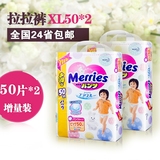 日本原装 花王拉拉裤XL50婴儿大号拉拉裤增量装宝宝尿不湿*2包