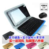 8寸七彩虹i818W 3G蓝牙键盘皮套台电X80HD双系统平板电脑保护外壳