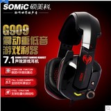 Somic/硕美科 G909重低音头戴式耳机 7.1专业震动USB游戏电脑耳麦