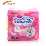 贝亲日本原装进口一次性防溢乳垫孕产妇哺乳贴防漏隔奶垫126片