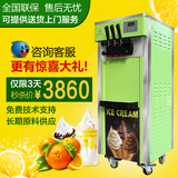 软冰激凌机商用全自动甜筒冰淇淋机器三色软冰激凌机器