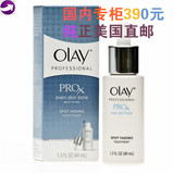 美国直邮Olay玉兰油Pro-x纯白方程式淡化色素沉着淡斑精华液美版
