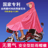 电动车单人遮脸头盔式面罩雨衣骑自行车踩单车用雨披带有挡脸帽子