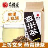 艺福堂茶叶 玄米茶 风靡日本 便捷 茶包 蒸青绿茶 袋泡茶原装包邮