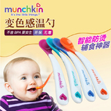 美国麦肯齐\满趣健Munchkin安全控温变色感温勺 婴儿宝宝餐具