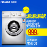 Galanz/格兰仕 XQG60-A708C 6公斤全自动滚筒洗衣机家用脱水甩干