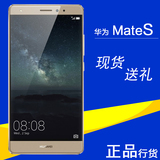 Huawei/华为 MateS智能手机正品5.5英寸八核双卡双4G金属机身送礼