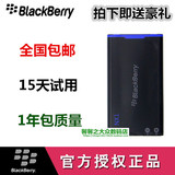 黑莓z10电池黑莓Q10电池p9982 p9983 z10手机电池电板原装大容量