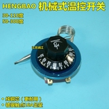 HENGBAO WK30/110 50/300机械温度控制器 温控开关可调式温控器