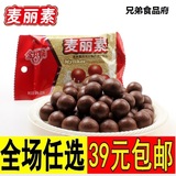 金丝猴喜糖麦丽素巧克力23g 代可可脂巧克力 休闲零食馋嘴猴