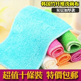韩国竹纤维洗碗布不掉毛百洁巾抹布 超细竹纤维不沾油洗碗巾 10条