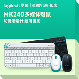正品包邮 罗技MK240无线迷你笔记本办公键鼠套装键盘鼠标套装