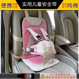 儿童汽车座垫简易小孩安全座椅婴儿便携式坐垫车载宝宝安全带包邮