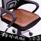 学校寝室凉席坐垫椅子电脑椅网吧办公室老板椅垫竹子汽车餐椅座垫