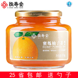 【恒寿堂】蜂蜜柚子茶850g 韩国风味冲饮品 蜂蜜果味茶 包邮