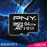 PNY必恩威 64g内存卡 tf卡 超高速micro SDXC手机存储卡 小卡正品
