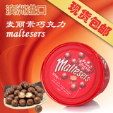 全国包邮澳洲进口Maltesers麦提莎夹心巧克力520g麦丽素零食桶