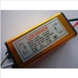 led电源驱动电源防水led镇流器恒流源变压器射筒灯平板吸顶投光灯