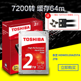 盒装Toshiba/东芝 HDWD120AZSTA 2TB 台式机电脑硬盘 P300 7200转