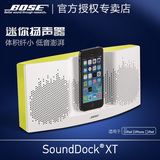 BOSE SoundDock XT 扬声器(iPhone音箱音响) 顺丰包邮