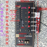 12V电瓶音箱功放板5-12寸喇叭功放板通用功放板录音话筒优先功放