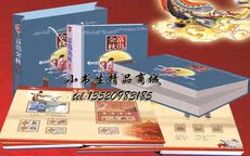 中秋节礼品邮票哪个最好 中秋节送什么礼品双十一热卖 中...