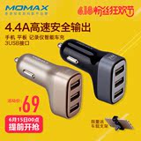 MOMAX摩米士极光车载充电器头三USB一拖三点烟器手机通用型汽车充