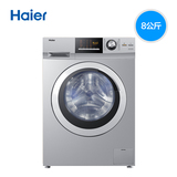 Haier/海尔 EG8012BX19S 8kg公斤大容量全自动变频静音滚筒洗衣机