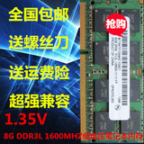 kingred镁光 8G DDR3L 1600 8G低电压笔记本内存适合MAC战神 游匣