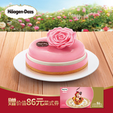 哈根达斯 春季新品 蛋糕冰淇淋 粉红玫瑰绽放 1.1千克 二维码专拍