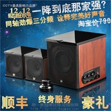 索威s787 同轴HIFI发烧2.1木质有源音响 124W功率 电视电脑音箱