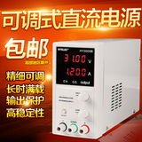 华谊笔记本手机维修稳定数显可调型直流稳压电源 HY3005B 30V5A