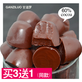 甘滋罗60%纯可可脂黑巧克力礼盒装女友创意生日礼物散装高档零食