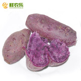 【鲜农乐】农家小紫薯2斤 地瓜 番薯 山芋 新鲜蔬菜 粗粮 3份包邮