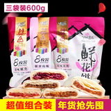 丫眯鲜花饼 云南特产食品丫眯乐玫瑰紫薯5味综合饼3味组合600g