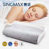 [2件送U枕]SINOMAX赛诺安睡健康枕慢回弹枕芯太空记忆枕头护颈枕