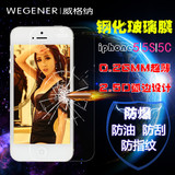 威格纳 iphone5S钢化玻璃膜iphone5C钢化膜苹果5钢化膜5C防爆膜