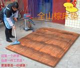 邬师傅全山棕床垫纯棕垫可订制天然棕榈床垫手工无胶棕床垫包邮